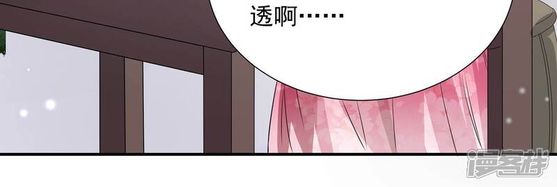 《反派宠妃太难当》第80话 三个Bug？！ 第35页