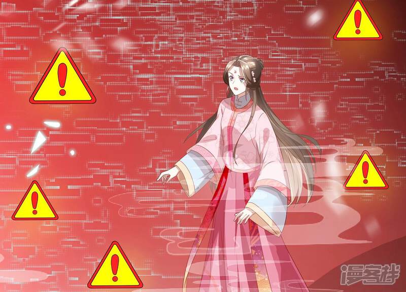 《反派宠妃太难当》第80话 三个Bug？！ 第49页