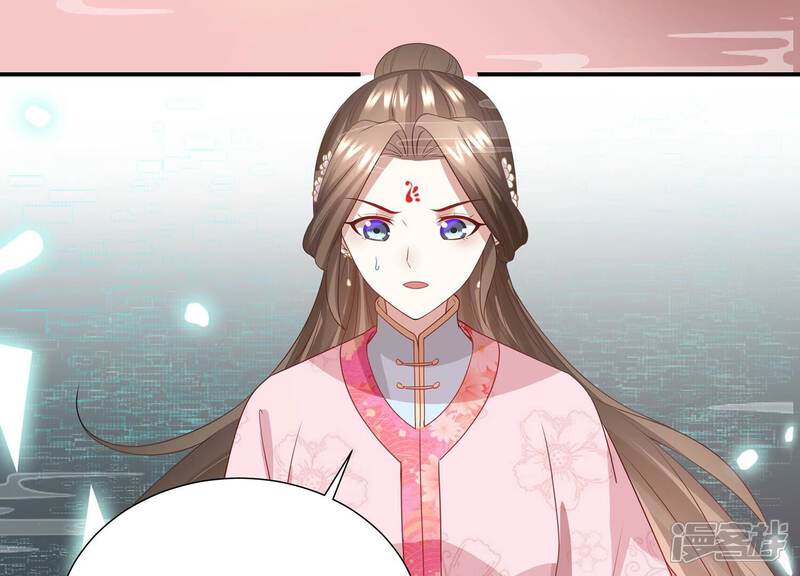 《反派宠妃太难当》第80话 三个Bug？！ 第51页