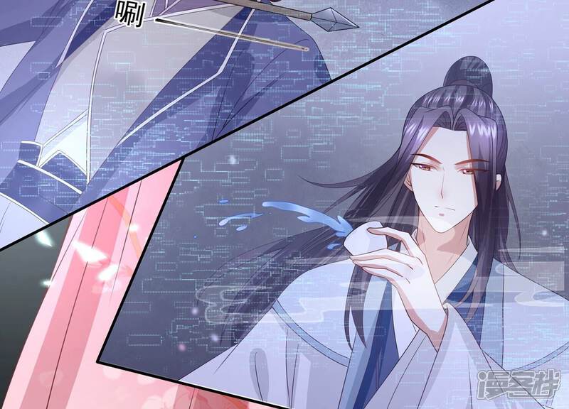 《反派宠妃太难当》第80话 三个Bug？！ 第53页