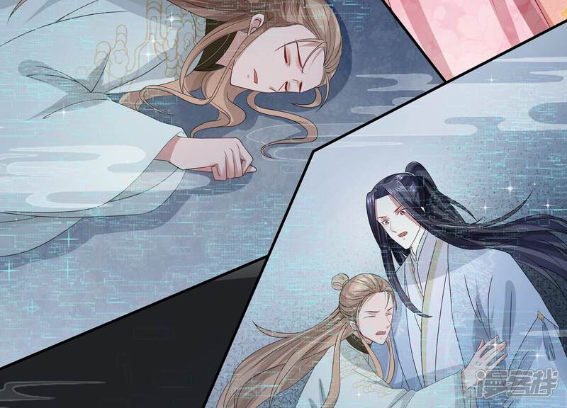 《反派宠妃太难当》第80话 三个Bug？！ 第57页
