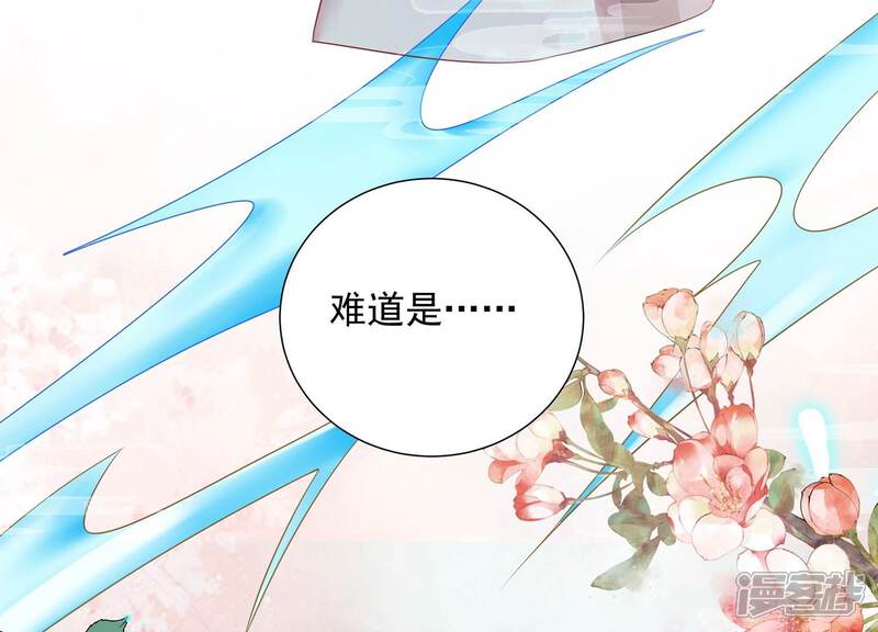 《反派宠妃太难当》第80话 三个Bug？！ 第63页
