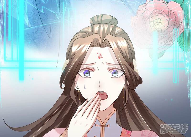 《反派宠妃太难当》第80话 三个Bug？！ 第67页