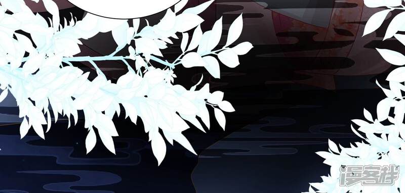 《反派宠妃太难当》第80话 三个Bug？！ 第69页