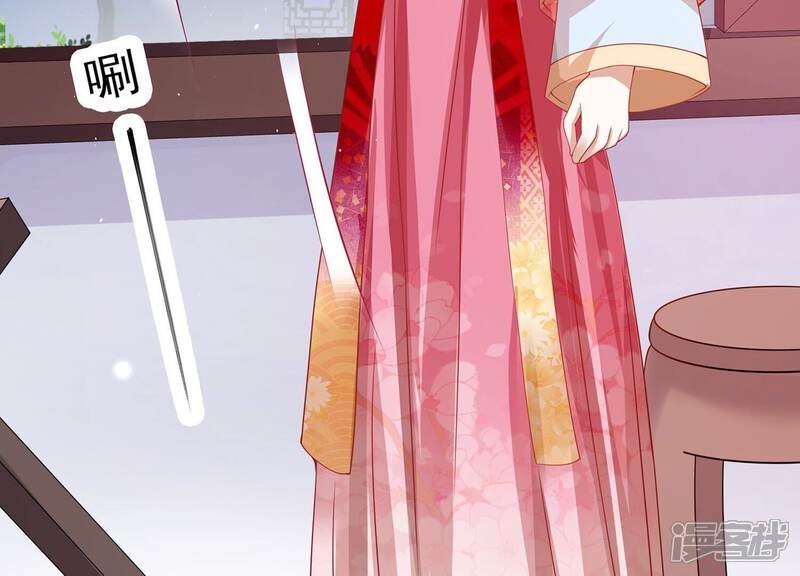 《反派宠妃太难当》第80话 三个Bug？！ 第76页