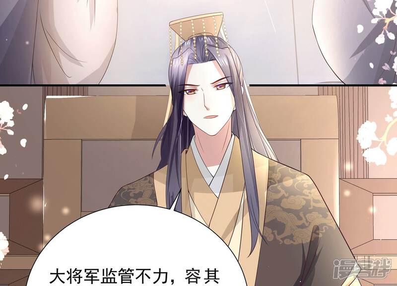 《反派宠妃太难当》第80话 三个Bug？！ 第7页