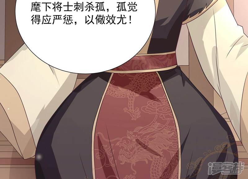 《反派宠妃太难当》第80话 三个Bug？！ 第8页