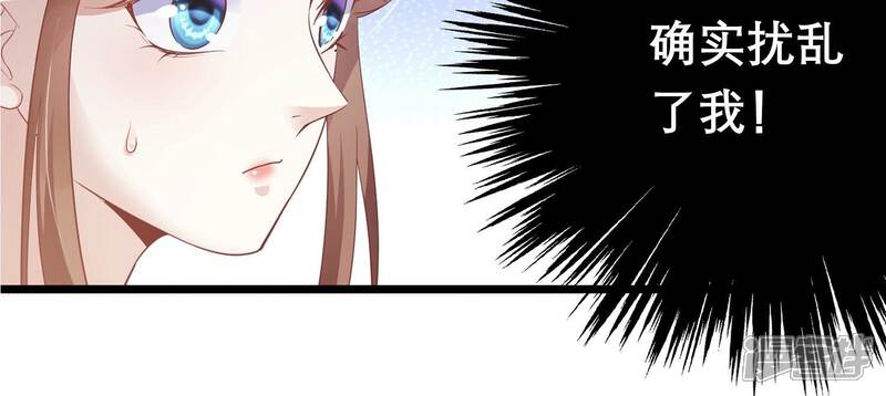 《反派宠妃太难当》第81话 连更福利来袭！ 第10页