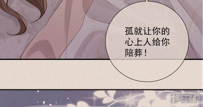 《反派宠妃太难当》第81话 连更福利来袭！ 第20页