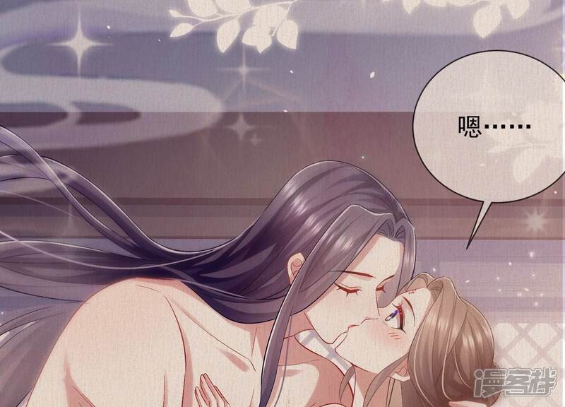 《反派宠妃太难当》第81话 连更福利来袭！ 第21页