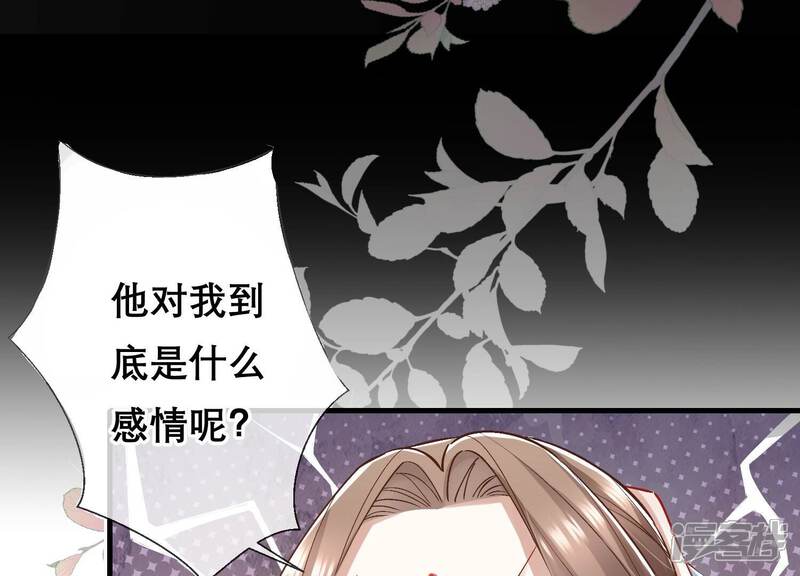 《反派宠妃太难当》第81话 连更福利来袭！ 第25页