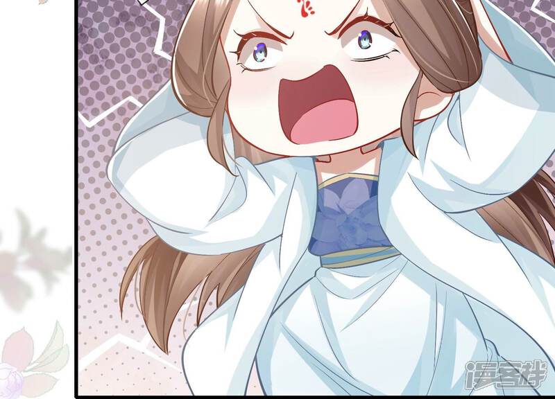 《反派宠妃太难当》第81话 连更福利来袭！ 第26页