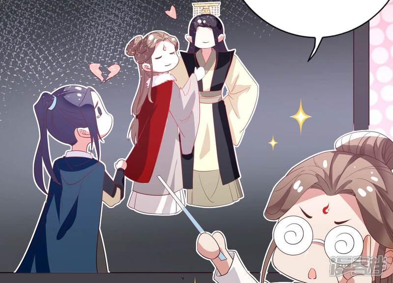 《反派宠妃太难当》第81话 连更福利来袭！ 第6页
