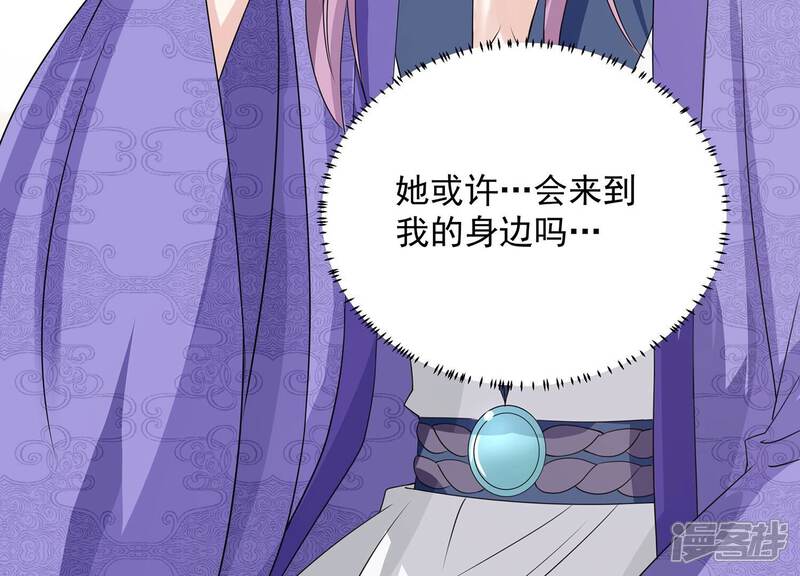 《反派宠妃太难当》第82话 他果然觉醒了 第18页