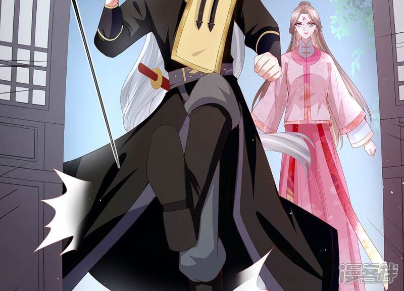 《反派宠妃太难当》第82话 他果然觉醒了 第27页