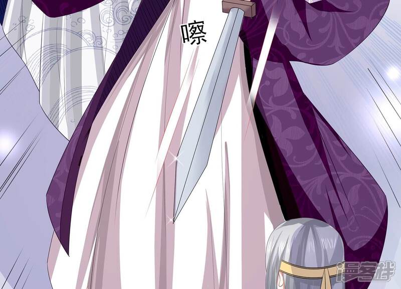 《反派宠妃太难当》第82话 他果然觉醒了 第42页