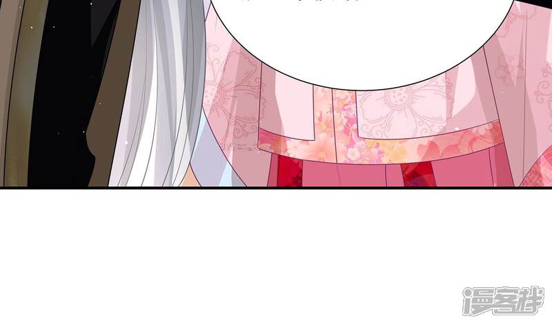 《反派宠妃太难当》第82话 他果然觉醒了 第50页