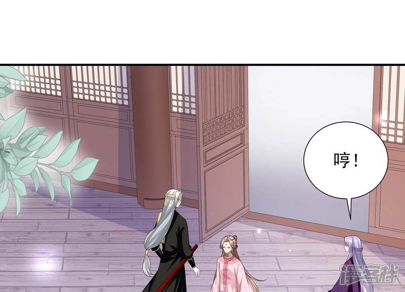 《反派宠妃太难当》第82话 他果然觉醒了 第51页