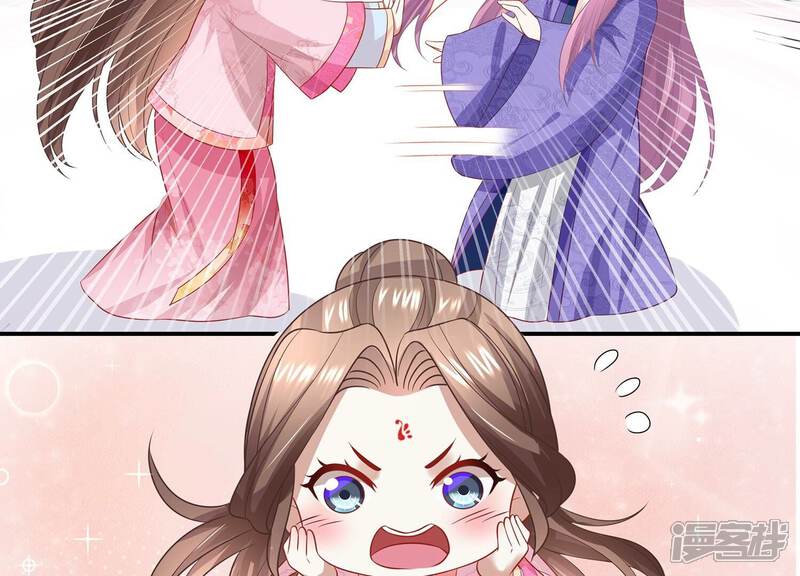 《反派宠妃太难当》第83话 回娘家 第12页