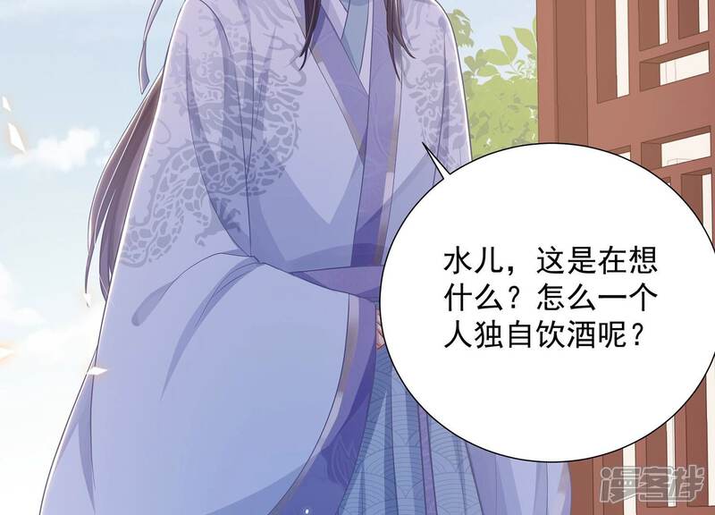 《反派宠妃太难当》第83话 回娘家 第38页