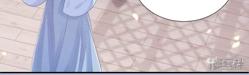 《反派宠妃太难当》第83话 回娘家 第42页