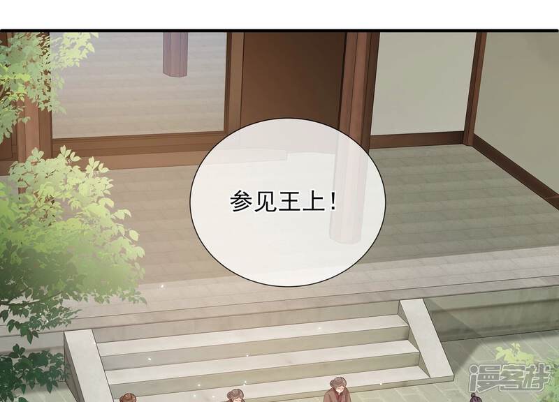 《反派宠妃太难当》第83话 回娘家 第58页