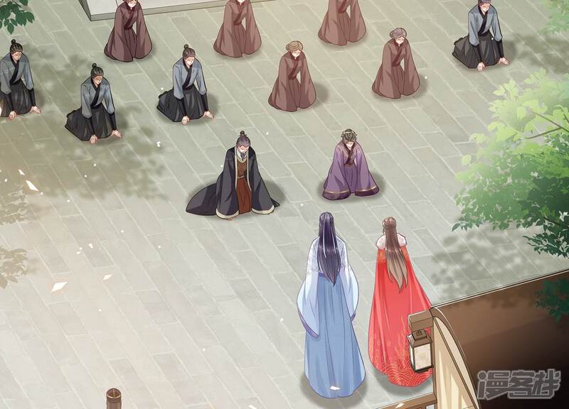 《反派宠妃太难当》第83话 回娘家 第59页