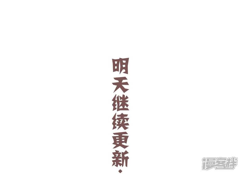 《反派宠妃太难当》第83话 回娘家 第77页