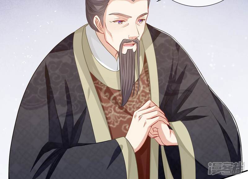 《反派宠妃太难当》第84话 拉拢岳父 第15页