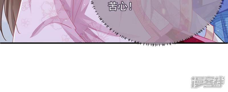《反派宠妃太难当》第84话 拉拢岳父 第19页