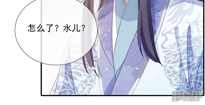 《反派宠妃太难当》第84话 拉拢岳父 第24页