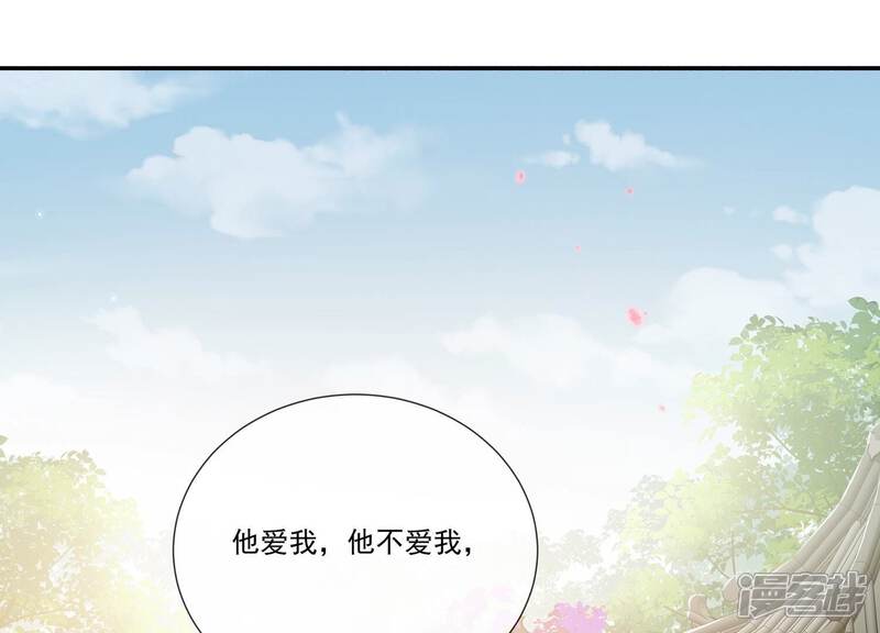 《反派宠妃太难当》第84话 拉拢岳父 第34页
