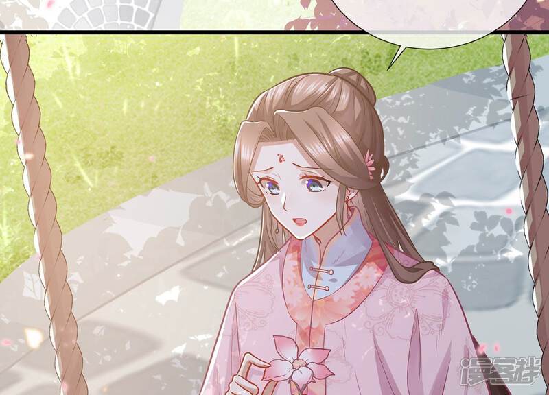 《反派宠妃太难当》第84话 拉拢岳父 第38页