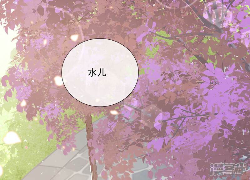 《反派宠妃太难当》第84话 拉拢岳父 第49页