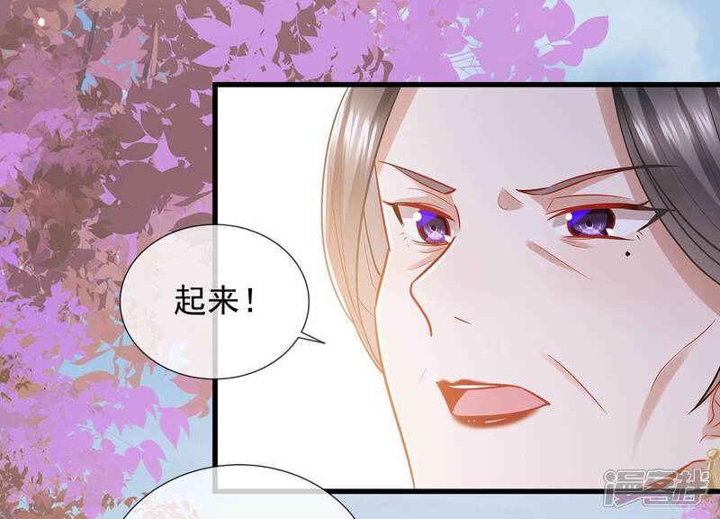 《反派宠妃太难当》第84话 拉拢岳父 第61页