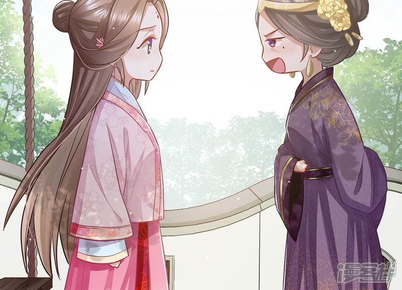 《反派宠妃太难当》第84话 拉拢岳父 第63页