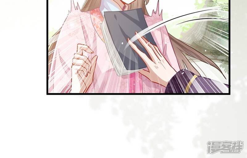 《反派宠妃太难当》第84话 拉拢岳父 第70页