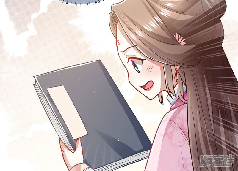 《反派宠妃太难当》第84话 拉拢岳父 第72页