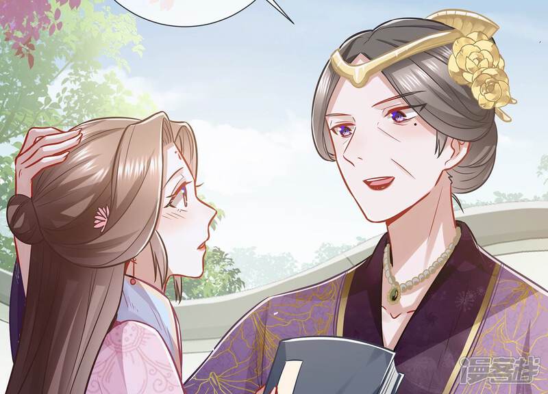 《反派宠妃太难当》第84话 拉拢岳父 第74页
