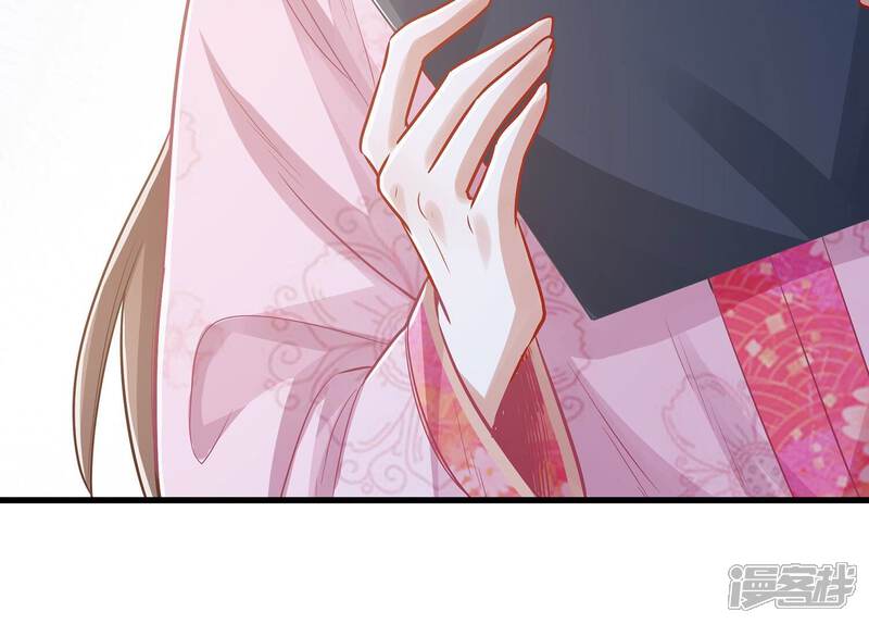 《反派宠妃太难当》第84话 拉拢岳父 第79页