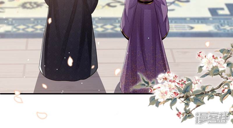 《反派宠妃太难当》第84话 拉拢岳父 第9页