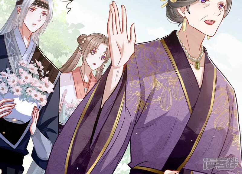 《反派宠妃太难当》第85话 共浴温泉 第14页