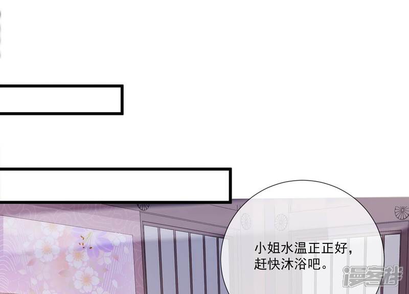 《反派宠妃太难当》第85话 共浴温泉 第18页