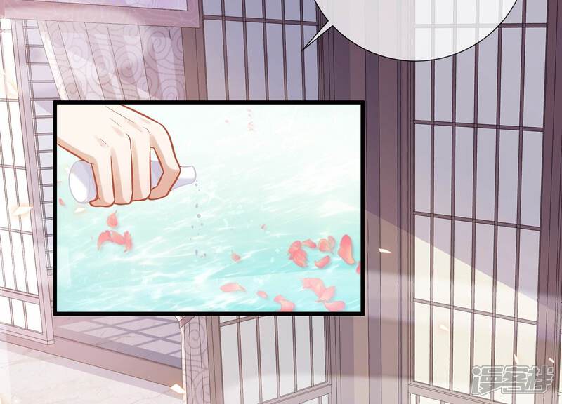 《反派宠妃太难当》第85话 共浴温泉 第19页
