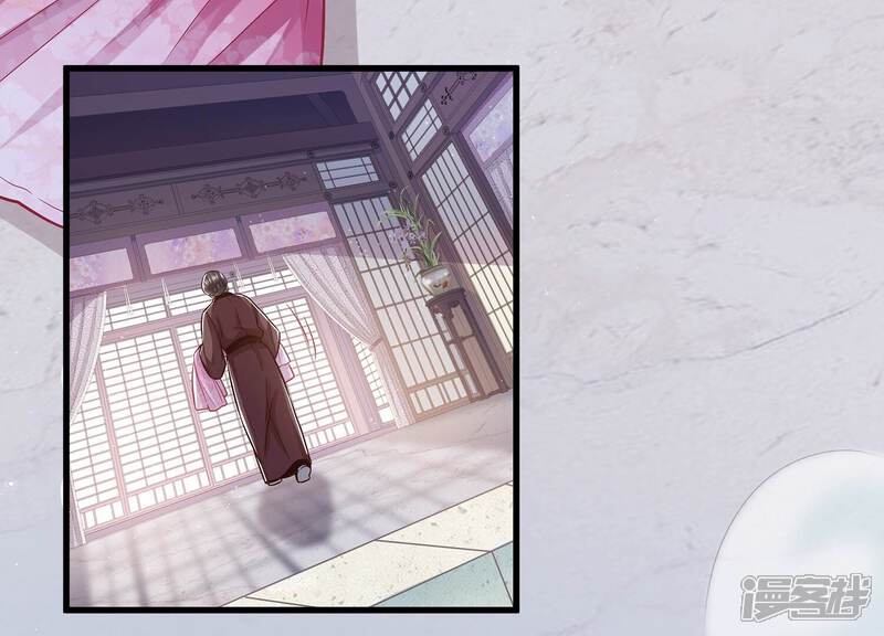 《反派宠妃太难当》第85话 共浴温泉 第33页