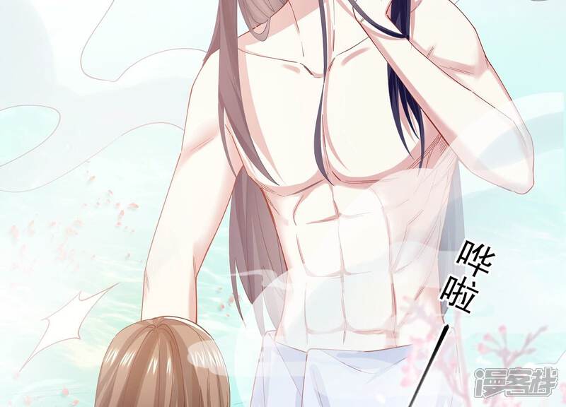《反派宠妃太难当》第85话 共浴温泉 第57页