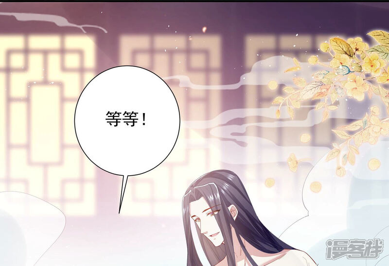 《反派宠妃太难当》第85话 共浴温泉 第59页