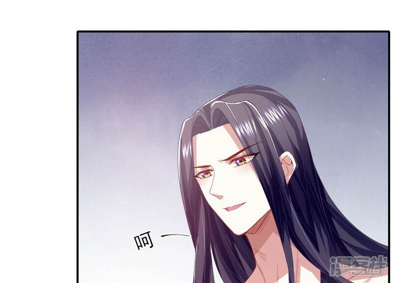 《反派宠妃太难当》第85话 共浴温泉 第71页