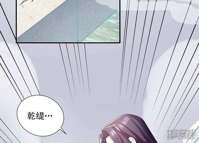 《反派宠妃太难当》第85话 共浴温泉 第76页
