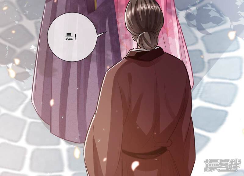 《反派宠妃太难当》第85话 共浴温泉 第7页